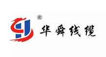 華舜線(xiàn)纜有限公司