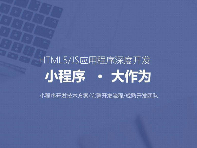 微信小程序綜合版
