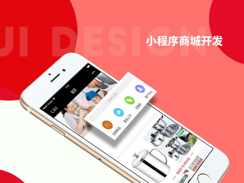 小程序商城標(biāo)準(zhǔn)版
