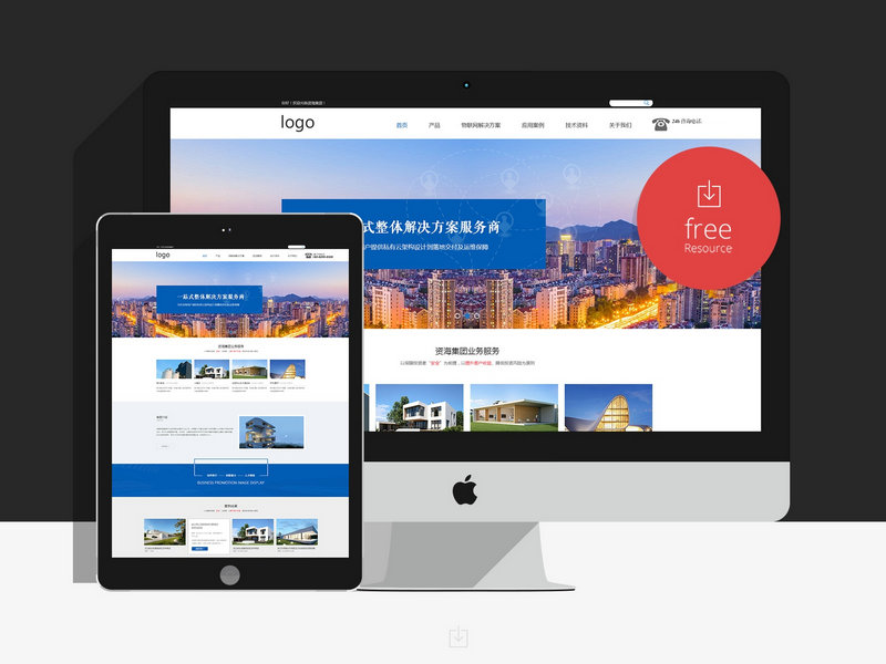 企業(yè)網(wǎng)站建設(shè)套餐：響應(yīng)式版本