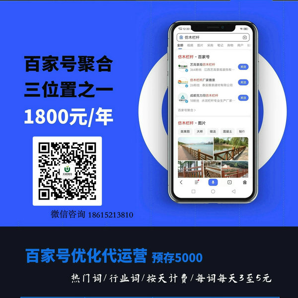 百家號(hào)藍(lán)V認(rèn)證+百家號(hào)優(yōu)化排名